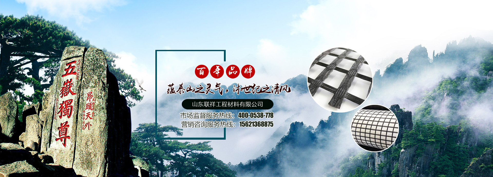山东联祥工程材料有限公司