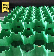 植草格